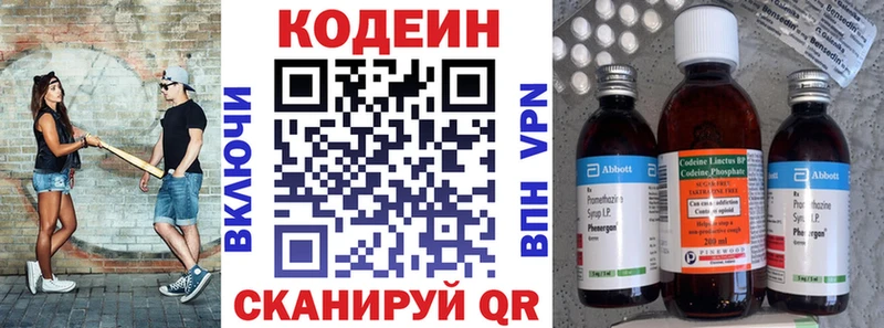 закладка  нарко площадка наркотические препараты  Codein Purple Drank  Инсар 